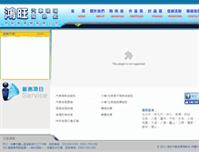 Tablet Screenshot of chags.com.tw